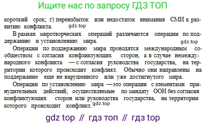 Русский язык, 9 класс Учебник, авторы: Сабитова Зинаида Какбаевна, Бейсембаев Амангельды Ракишевич, издательство Мектеп, Алматы, 2019, страница 33, номер 3, Условие (продолжение 2)
