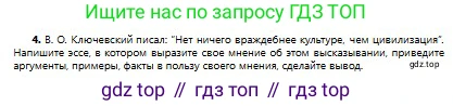 Русский язык, 9 класс Учебник, авторы: Сабитова Зинаида Какбаевна, Бейсембаев Амангельды Ракишевич, издательство Мектеп, Алматы, 2019, страница 82, номер 4, Условие