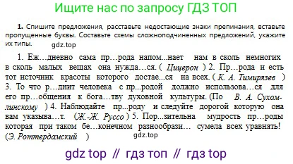 Русский язык, 9 класс Учебник, авторы: Сабитова Зинаида Какбаевна, Бейсембаев Амангельды Ракишевич, издательство Мектеп, Алматы, 2019, страница 108, номер 1, Условие