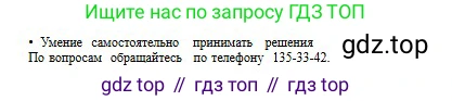 Русский язык, 9 класс Учебник, авторы: Сабитова Зинаида Какбаевна, Бейсембаев Амангельды Ракишевич, издательство Мектеп, Алматы, 2019, страница 145, номер 2, Условие (продолжение 2)