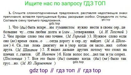 Русский язык, 9 класс Учебник, авторы: Сабитова Зинаида Какбаевна, Бейсембаев Амангельды Ракишевич, издательство Мектеп, Алматы, 2019, страница 178, номер 1, Условие
