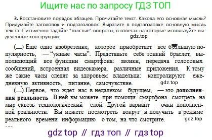 Русский язык, 9 класс Учебник, авторы: Сабитова Зинаида Какбаевна, Бейсембаев Амангельды Ракишевич, издательство Мектеп, Алматы, 2019, страница 178, номер 3, Условие
