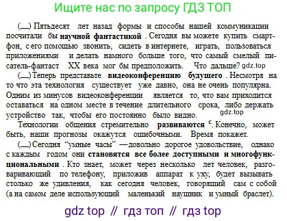 Русский язык, 9 класс Учебник, авторы: Сабитова Зинаида Какбаевна, Бейсембаев Амангельды Ракишевич, издательство Мектеп, Алматы, 2019, страница 178, номер 3, Условие (продолжение 2)