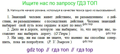 Русский язык, 9 класс Учебник, авторы: Сабитова Зинаида Какбаевна, Бейсембаев Амангельды Ракишевич, издательство Мектеп, Алматы, 2019, страница 209, номер 3, Условие