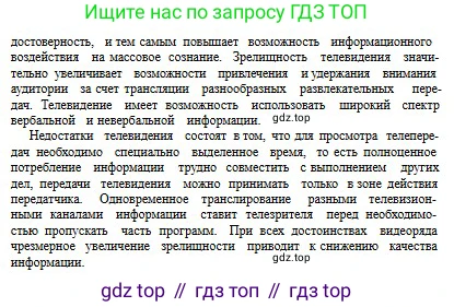 Русский язык, 9 класс Учебник, авторы: Сабитова Зинаида Какбаевна, Бейсембаев Амангельды Ракишевич, издательство Мектеп, Алматы, 2019, страница 226, номер 2, Условие (продолжение 2)