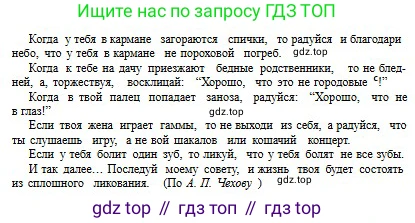 Русский язык, 9 класс Учебник, авторы: Сабитова Зинаида Какбаевна, Бейсембаев Амангельды Ракишевич, издательство Мектеп, Алматы, 2019, страница 228, номер 3, Условие (продолжение 2)