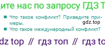 Русский язык, 9 класс Учебник, авторы: Сабитова Зинаида Какбаевна, Бейсембаев Амангельды Ракишевич, издательство Мектеп, Алматы, 2019, страница 5, Условие