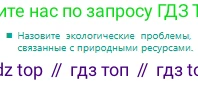 Русский язык, 9 класс Учебник, авторы: Сабитова Зинаида Какбаевна, Бейсембаев Амангельды Ракишевич, издательство Мектеп, Алматы, 2019, страница 103, Условие
