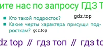 Русский язык, 9 класс Учебник, авторы: Сабитова Зинаида Какбаевна, Бейсембаев Амангельды Ракишевич, издательство Мектеп, Алматы, 2019, страница 109, Условие
