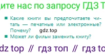 Русский язык, 9 класс Учебник, авторы: Сабитова Зинаида Какбаевна, Бейсембаев Амангельды Ракишевич, издательство Мектеп, Алматы, 2019, страница 128, Условие