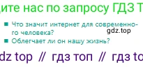 Русский язык, 9 класс Учебник, авторы: Сабитова Зинаида Какбаевна, Бейсембаев Амангельды Ракишевич, издательство Мектеп, Алматы, 2019, страница 160, Условие