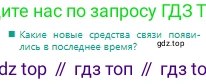 Русский язык, 9 класс Учебник, авторы: Сабитова Зинаида Какбаевна, Бейсембаев Амангельды Ракишевич, издательство Мектеп, Алматы, 2019, страница 169, Условие
