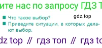 Русский язык, 9 класс Учебник, авторы: Сабитова Зинаида Какбаевна, Бейсембаев Амангельды Ракишевич, издательство Мектеп, Алматы, 2019, страница 180, Условие