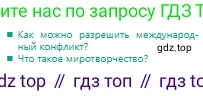 Русский язык, 9 класс Учебник, авторы: Сабитова Зинаида Какбаевна, Бейсембаев Амангельды Ракишевич, издательство Мектеп, Алматы, 2019, страница 16, Условие