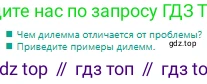 Русский язык, 9 класс Учебник, авторы: Сабитова Зинаида Какбаевна, Бейсембаев Амангельды Ракишевич, издательство Мектеп, Алматы, 2019, страница 190, Условие