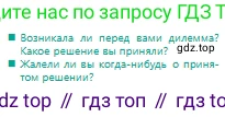 Русский язык, 9 класс Учебник, авторы: Сабитова Зинаида Какбаевна, Бейсембаев Амангельды Ракишевич, издательство Мектеп, Алматы, 2019, страница 199, Условие