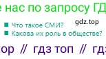 Русский язык, 9 класс Учебник, авторы: Сабитова Зинаида Какбаевна, Бейсембаев Амангельды Ракишевич, издательство Мектеп, Алматы, 2019, страница 210, Условие