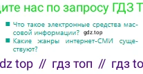 Русский язык, 9 класс Учебник, авторы: Сабитова Зинаида Какбаевна, Бейсембаев Амангельды Ракишевич, издательство Мектеп, Алматы, 2019, страница 220, Условие