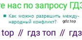 Русский язык, 9 класс Учебник, авторы: Сабитова Зинаида Какбаевна, Бейсембаев Амангельды Ракишевич, издательство Мектеп, Алматы, 2019, страница 26, Условие
