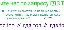 Русский язык, 9 класс Учебник, авторы: Сабитова Зинаида Какбаевна, Бейсембаев Амангельды Ракишевич, издательство Мектеп, Алматы, 2019, страница 43, Условие