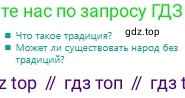 Русский язык, 9 класс Учебник, авторы: Сабитова Зинаида Какбаевна, Бейсембаев Амангельды Ракишевич, издательство Мектеп, Алматы, 2019, страница 60, Условие