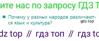 Русский язык, 9 класс Учебник, авторы: Сабитова Зинаида Какбаевна, Бейсембаев Амангельды Ракишевич, издательство Мектеп, Алматы, 2019, страница 69, Условие