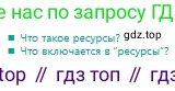 Русский язык, 9 класс Учебник, авторы: Сабитова Зинаида Какбаевна, Бейсембаев Амангельды Ракишевич, издательство Мектеп, Алматы, 2019, страница 83, Условие