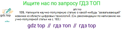 Русский язык, 10 класс Учебник, авторы: Сабитова Зинаида Какбаевна, Алтынбекова Ольга Баймухановна, издательство Мектеп, Алматы, 2019, страница 87, номер 135, Условие