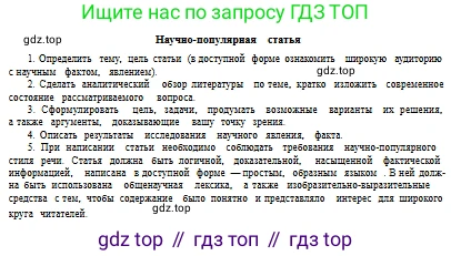 Русский язык, 10 класс Учебник, авторы: Сабитова Зинаида Какбаевна, Алтынбекова Ольга Баймухановна, издательство Мектеп, Алматы, 2019, страница 87, номер 135, Условие (продолжение 2)