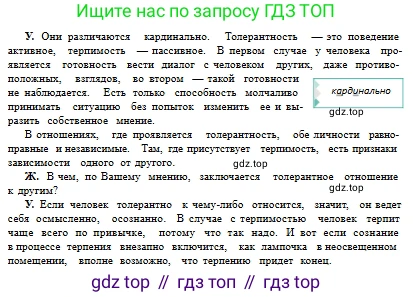 Русский язык, 10 класс Учебник, авторы: Сабитова Зинаида Какбаевна, Алтынбекова Ольга Баймухановна, издательство Мектеп, Алматы, 2019, страница 14, номер 14, Условие (продолжение 2)