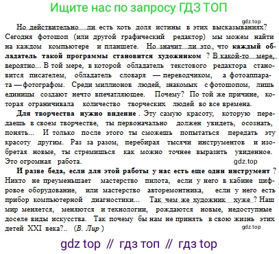 Русский язык, 10 класс Учебник, авторы: Сабитова Зинаида Какбаевна, Алтынбекова Ольга Баймухановна, издательство Мектеп, Алматы, 2019, страница 93, номер 145, Условие (продолжение 4)