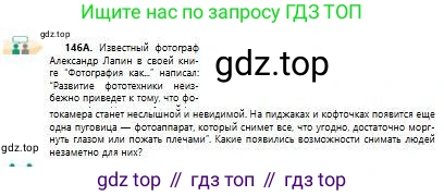 Русский язык, 10 класс Учебник, авторы: Сабитова Зинаида Какбаевна, Алтынбекова Ольга Баймухановна, издательство Мектеп, Алматы, 2019, страница 93, номер 146, Условие