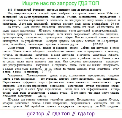 Русский язык, 10 класс Учебник, авторы: Сабитова Зинаида Какбаевна, Алтынбекова Ольга Баймухановна, издательство Мектеп, Алматы, 2019, страница 93, номер 148, Условие (продолжение 2)