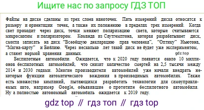 Русский язык, 10 класс Учебник, авторы: Сабитова Зинаида Какбаевна, Алтынбекова Ольга Баймухановна, издательство Мектеп, Алматы, 2019, страница 93, номер 148, Условие (продолжение 3)