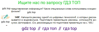 Русский язык, 10 класс Учебник, авторы: Сабитова Зинаида Какбаевна, Алтынбекова Ольга Баймухановна, издательство Мектеп, Алматы, 2019, страница 93, номер 148, Условие (продолжение 5)