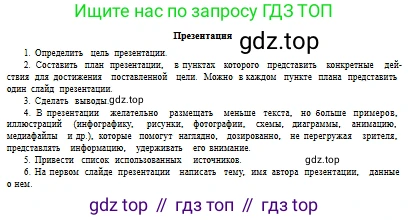 Русский язык, 10 класс Учебник, авторы: Сабитова Зинаида Какбаевна, Алтынбекова Ольга Баймухановна, издательство Мектеп, Алматы, 2019, страница 93, номер 148, Условие (продолжение 6)