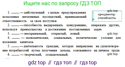Русский язык, 10 класс Учебник, авторы: Сабитова Зинаида Какбаевна, Алтынбекова Ольга Баймухановна, издательство Мектеп, Алматы, 2019, страница 99, номер 156, Условие (продолжение 4)