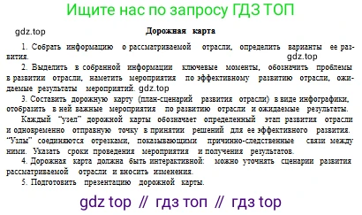 Русский язык, 10 класс Учебник, авторы: Сабитова Зинаида Какбаевна, Алтынбекова Ольга Баймухановна, издательство Мектеп, Алматы, 2019, страница 123, номер 187, Условие (продолжение 2)