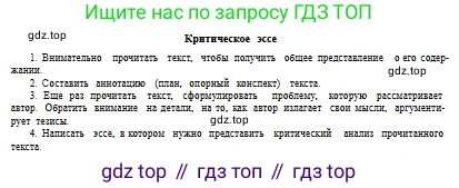 Русский язык, 10 класс Учебник, авторы: Сабитова Зинаида Какбаевна, Алтынбекова Ольга Баймухановна, издательство Мектеп, Алматы, 2019, страница 131, номер 199, Условие (продолжение 2)
