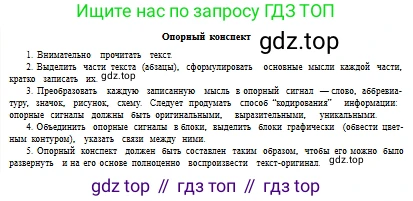 Русский язык, 10 класс Учебник, авторы: Сабитова Зинаида Какбаевна, Алтынбекова Ольга Баймухановна, издательство Мектеп, Алматы, 2019, страница 140, номер 210, Условие (продолжение 3)