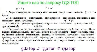 Русский язык, 10 класс Учебник, авторы: Сабитова Зинаида Какбаевна, Алтынбекова Ольга Баймухановна, издательство Мектеп, Алматы, 2019, страница 148, номер 225, Условие (продолжение 2)