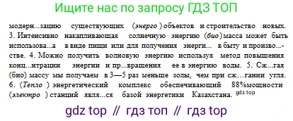 Русский язык, 10 класс Учебник, авторы: Сабитова Зинаида Какбаевна, Алтынбекова Ольга Баймухановна, издательство Мектеп, Алматы, 2019, страница 148, номер 226, Условие (продолжение 2)