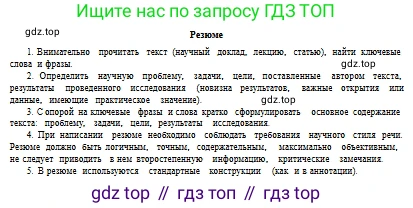 Русский язык, 10 класс Учебник, авторы: Сабитова Зинаида Какбаевна, Алтынбекова Ольга Баймухановна, издательство Мектеп, Алматы, 2019, страница 28, номер 35, Условие (продолжение 2)
