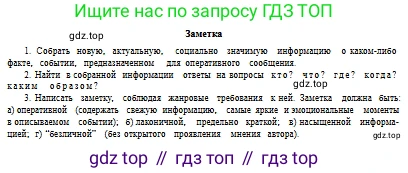 Русский язык, 10 класс Учебник, авторы: Сабитова Зинаида Какбаевна, Алтынбекова Ольга Баймухановна, издательство Мектеп, Алматы, 2019, страница 29, номер 37, Условие (продолжение 2)