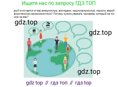 Русский язык, 10 класс Учебник, авторы: Сабитова Зинаида Какбаевна, Алтынбекова Ольга Баймухановна, издательство Мектеп, Алматы, 2019, страница 10, номер 8, Условие (продолжение 2)