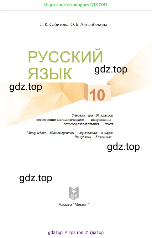 Условие