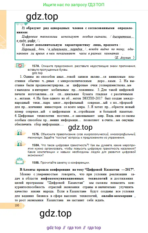 Условие