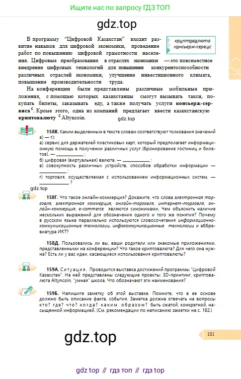 Условие
