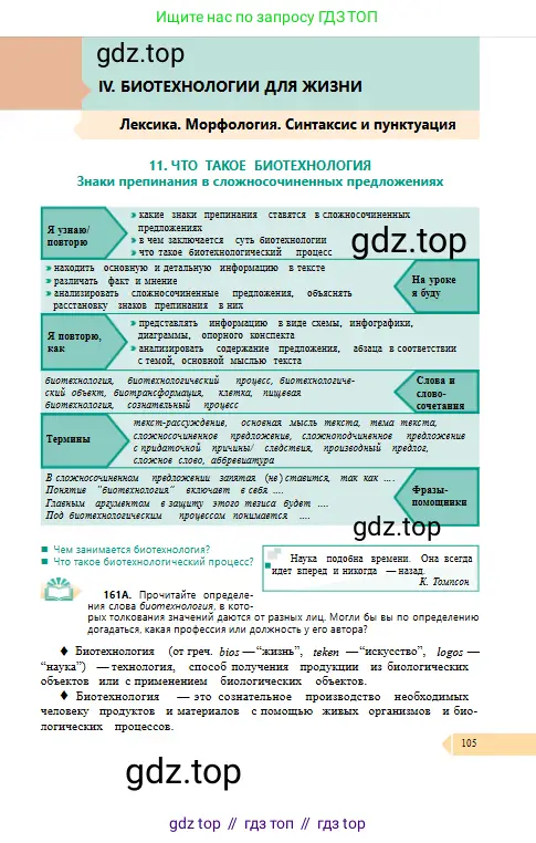 Условие