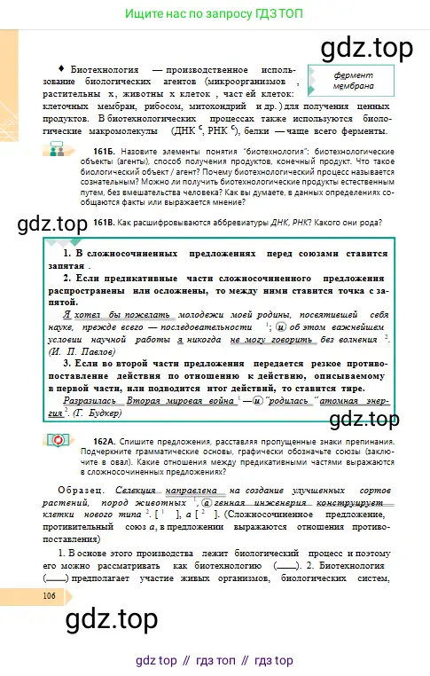 Условие